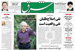 چهارشنبه 15 تیر 1390 شماره 1287