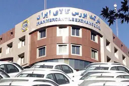عرضه خودرو در بورس
