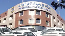 عرضه خودرو در بورس
