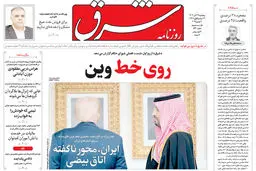 روزنامه شرق پنجشنبه 29 آبان 1404 شماره 5260