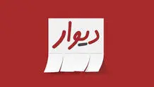 معامله لوازم شخصی با غذا