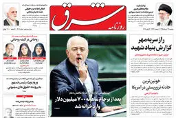 دوشنبه 24 خرداد 1395 شماره 2606