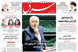 دوشنبه 24 خرداد 1395 شماره 2606