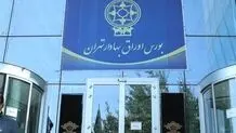خبر مهم برای بورسی‌ها/ طرح بیمه سهام از فردا دوشنبه ۲۳ تیر اجرا می‌شود