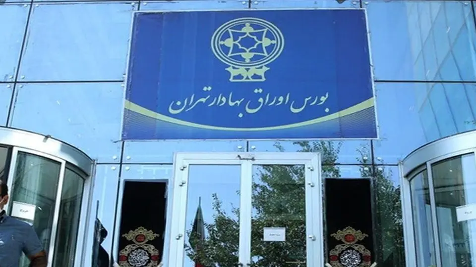 خبر مهم برای بورسیها/ طرح بیمه سهام از فردا دوشنبه ۲۳ تیر اجرا میشود