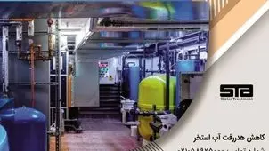 راهکارهای کاهش مصرف آب و انرژی استخرها برای جلوگیری از تعطیلی کم‌آبی