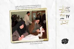 نگرانی اصلاح طلبان از حضور ملی‌مذهبی‌ها در انتخابات شورا