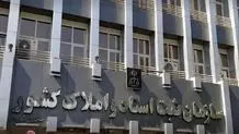 تشریح مبنای حقوقی توقیف اموال و سلب مالکیت‌ها