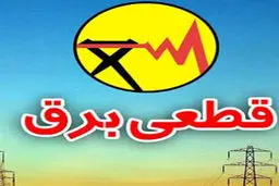 سقف خاموشی‌های خانگی در تابستان مشخص شد 