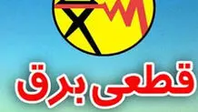 سقف خاموشی‌های خانگی در تابستان مشخص شد 