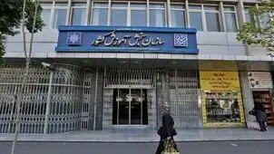 اطلاعیه سازمان سنجش درباره رشته محل های جدید