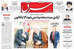 شنبه 4 اردیبهشت 1395 شماره 2565