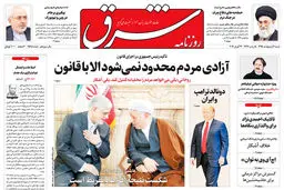 شنبه 4 اردیبهشت 1395 شماره 2565