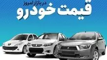 قیمت خودروهای ایران خودرو و سایپا + جدول