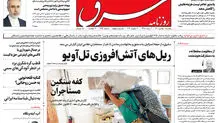 یکشنبه 15 بهمن 1391شماره 1663