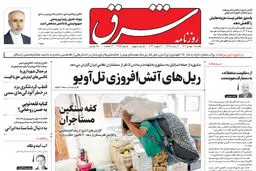 یکشنبه 1 بهمن 1402 شماره 4754