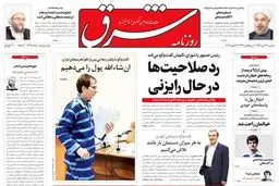 سه‌شنبه 29 دی 1394 | شماره 2499