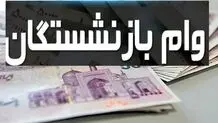 اطلاعیه مهم صندوق بازنشستگی