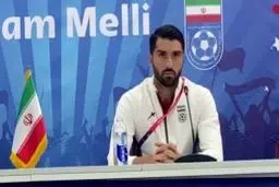 انصاری‌فرد: با روحیه برد وارد بازی با آمریکا می‌شویم