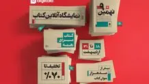 کتاب برای همه

