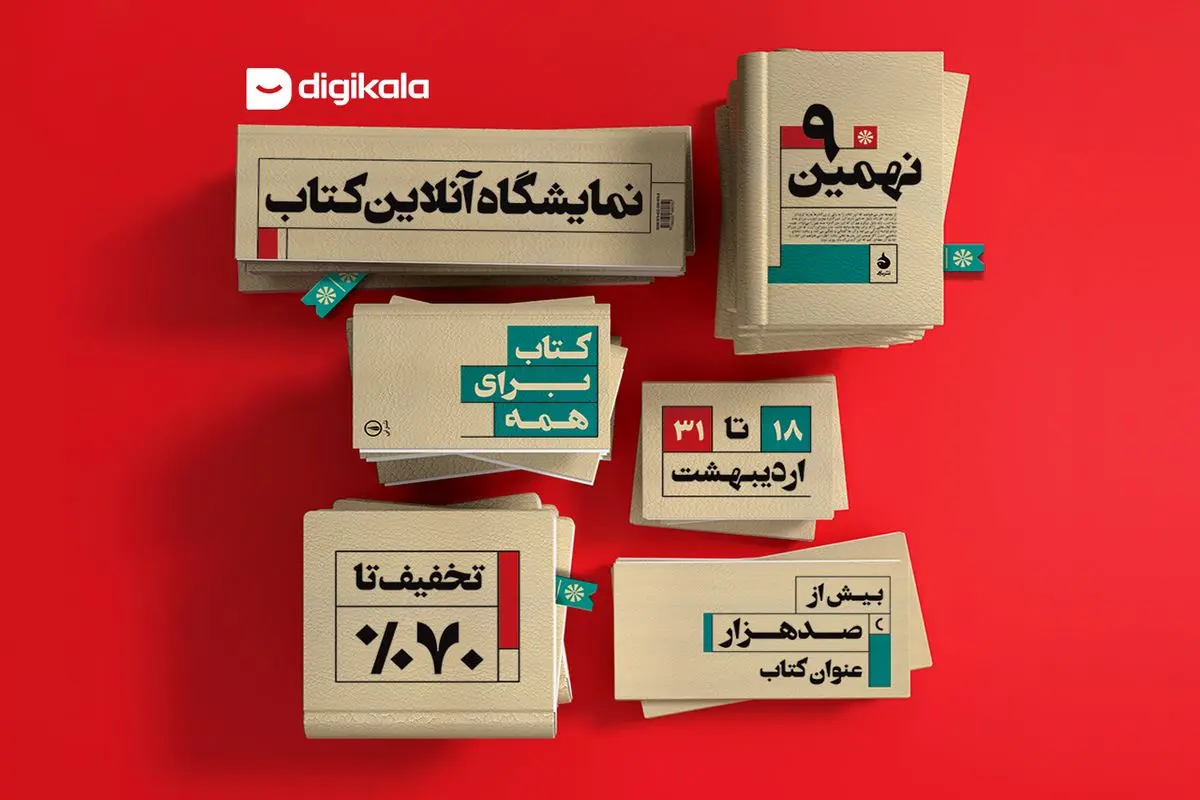 کتاب برای همه

