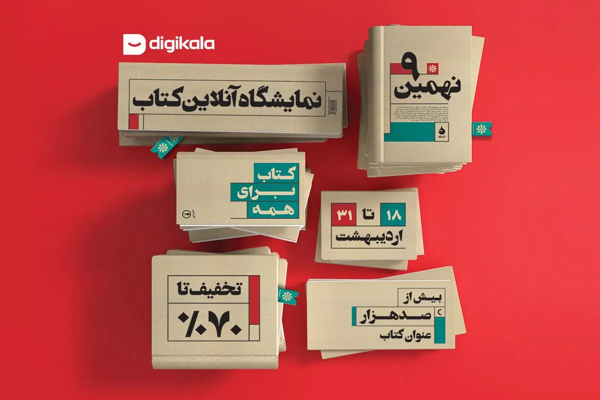 کتاب برای همه

