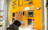 جمع‌آوری کارت‌ سوخت پمپ‌بنزین‌های تهران از امروز، 27 فروردین