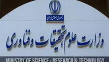 سازمان سنجش از وزارت علوم جدا شد