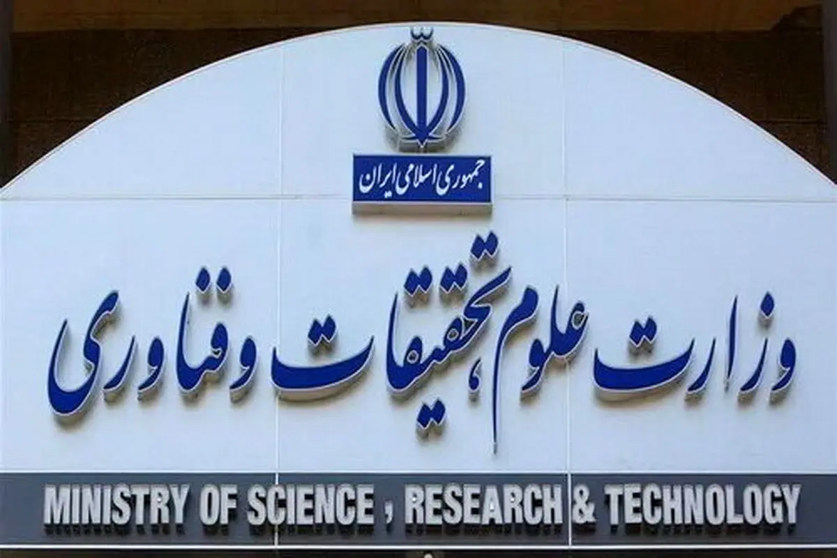 سازمان سنجش از وزارت علوم جدا شد