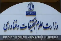 سازمان سنجش از وزارت علوم جدا شد