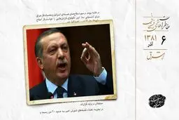 اردوغان در فرانسه: حزب عدالت و توسعه، اسلامی نیست