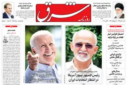 شنبه 10 آبان 1399 شماره 3852
