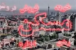 اجاره آپارتمان در چیتگر چند؟