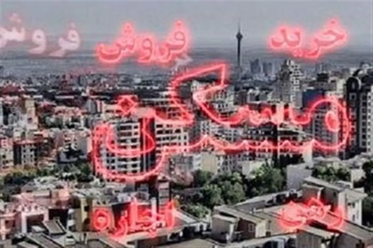 اجاره آپارتمان در چیتگر چند؟