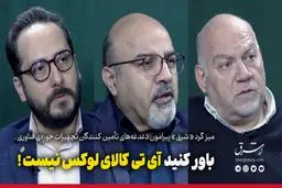 آی‌تی کالای لوکس نیست!| با چالش تعدد تصمیم‌گیرندگان موثر مواجه‌ایم