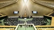 نشست غیرعلنی مجلس برای بررسی تحولات منطقه‌ای و شهادت سید حسن نصرالله
