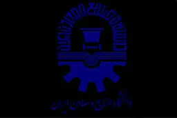 دانشگاه صنایع و معادن ایران منحل شد