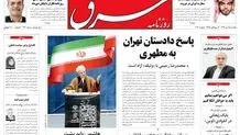 یکشنبه 01 دی1392 شماره 1912
