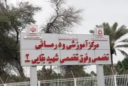 بیمارستان بقایی ۲ اهواز به مدار ارائه خدمت بازگشت