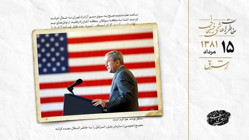 کاخ سفید: برای تغییر رژیم عراق مصمم هستیم