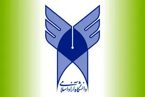 اطلاعیه مهم برای امتحانات دانشجویان دانشگاه آزاد خوزستان