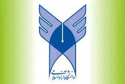 اطلاعیه مهم برای امتحانات دانشجویان دانشگاه آزاد خوزستان