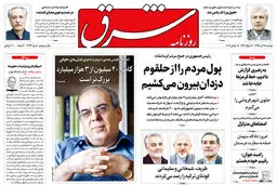 دوشنبه 28 تیر 1395 شماره 2633