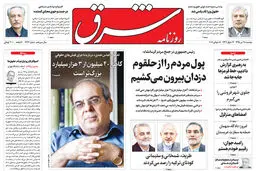 دوشنبه 28 تیر 1395 شماره 2633