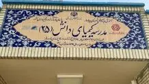 افتتاح رسمی مدرسه «کیمیای دانش 25» در روستای عثمان‌آباد چابهار از طرف رئیس گروه مالی گردشگری
