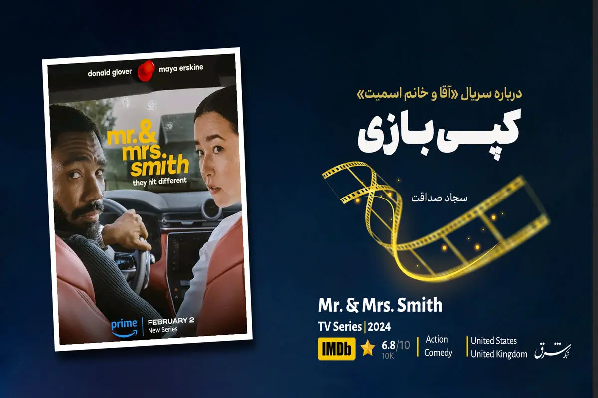 کپی‌بازی

