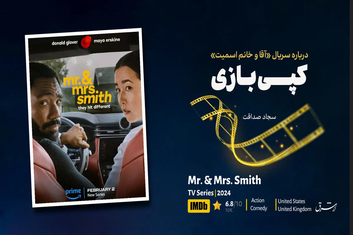 کپی‌بازی

