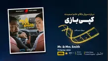 کپی‌بازی

