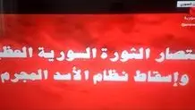 اسپوتنیک: اسرائیل در حال حمله به مراکز نظامی و امنیتی دمشق است