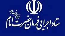مدیران ستاد اجرایی فرمان امام بازداشت شدند؟

